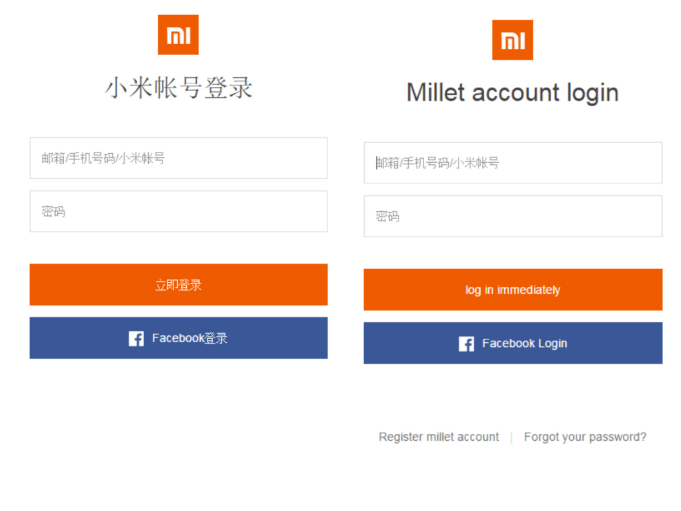 Desbloquear inicio de sesión de Xiaomi en idioma chino (LHS), después de Google Translate se verá algo así en inglés (RHS)